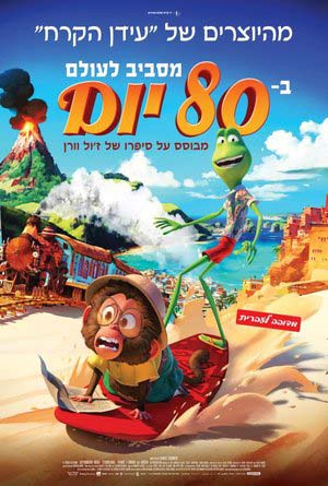 Around the World in 80 Days